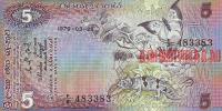 Купить банкноты Банкноты, боны, бумажные деньги Шри-Ланки (Цейлона). 5 рупий. 1979 год. 