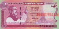 Купить банкноты Бумажные деньги, банкноты, боны Бангладеш. 40 така. 2011 год. Юбилейная. 