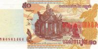 Купить банкноты Бумажные деньги, банкноты, боны Камбоджи. 50 риелей. 2002 год. 