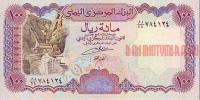 Купить банкноты Йеменский риал. Банкноты, боны, бумажные деньги Йемена. 100 риалов. 
