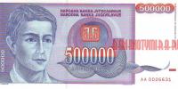 Купить банкноты Югославский динар. Банкноты, бумажные деньги Югославии. 500000 динаров. 1993 год. 