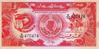 Купить банкноты Банкноты, боны, купюры, бумажные деньги Судана