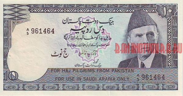 Купить банкноты PKR10-013 Пакистан. 10 рупий. 1976 год. XF