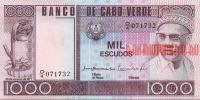 Купить банкноты CVE1K-008 Кабо-Верде. 1000 эскудо. 1977 год. UNC