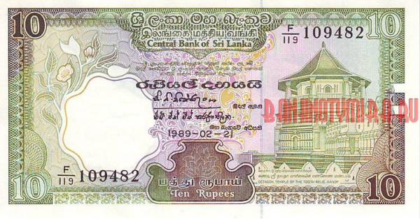 Купить банкноты LKR10-019 Шри-Ланка. 10 рупий. 1989 год. UNC