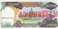 Купить банкноты Камбоджа. 1000 риелей. 1992 год. UNC