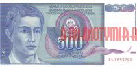 Купить банкноты YUD500-047 Югославия. 500 динаров. 1990 год. UNC
