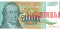 Купить банкноты YUD500K-053 Югославия. 500 тысяч динаров. 1993 год. UNC