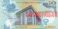 Купить банкноты PGK10-014 Папуа-Новая Гвинея. 10 кин. Пластик. ND. UNC