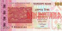 Купить банкноты BDT100-017 Бангладеш. 100 така. 2013 год. UNC