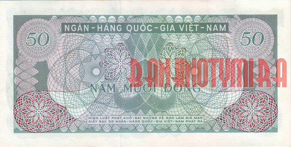 Купить банкноты VND50-032 Вьетнам. 50 донгов. ND. AU