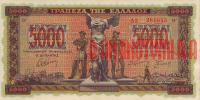 Купить банкноты GRD5K-018 Греция. 5000 драхм. 1942 год. XF