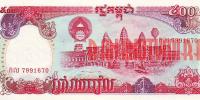 Купить банкноты KHR500-026 Камбоджа. 500 риелей. 1991 год. UNC