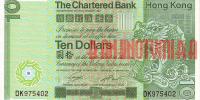 Купить банкноты HKD10-024 Гонконг. 10 долларов. 1981 год. AU