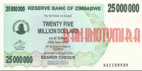 Купить банкноты ZWD25M-051 Зимбабве. 25 миллионов долларов. 2008 год. UNC