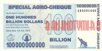 Купить банкноты ZWD100B-057 Зимбабве. 100 миллиардов долларов. Агро-чек. 2008 год. UNC