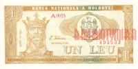 Купить банкноты MDL1-009 Молдавия. 1 лей. 1992 год. UNC