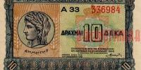 Купить банкноты GRD10-023 Греция. 10 драхм. 1940 год. AU