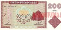 Купить банкноты AMD200-010 Армения. 200 драм. 1993 год. UNC