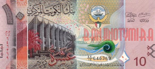 Купить банкноты KWD10-017 Кувейт. 10 динаров. 2014 год. UNC