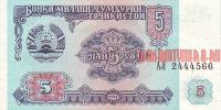 Купить банкноты Банкноты, боны, бумажные деньги Таджикистана. 5 рублей. 1994 год. 