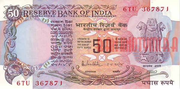 Купить банкноты INR50-018 Индия. 50 рупий. 1975 год. UNC