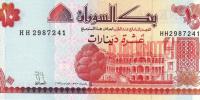Купить банкноты SDP10-026 Судан. 10 динаров. ND. UNC
