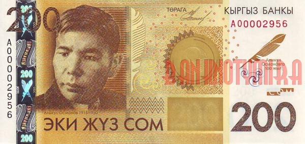 Купить банкноты KGS200-026 Киргизия. 200 сом. Юбилейная. 2010 год. UNC