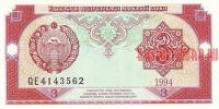 Купить банкноты Узбекский сум. Банкноты, боны, бумажные деньги Узбекистана. 3 сума. 1994 год. 