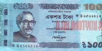 Купить банкноты BDT100-021 Бангладеш. 100 така. 2012 год. UNC