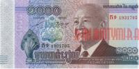 Купить банкноты Камбоджи