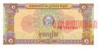 Купить банкноты KHR1-037 Камбоджа. 1 риель. 1979 год. UNC