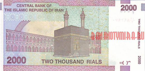 Купить банкноты Иранский риал. Бумажные деньги, банкноты, боны Ирана. 2000 риалов. 