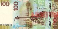 Купить банкноты России 100 рублей Крым Севастополь