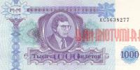 Купить банкноты России