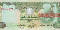 Купить банкноты Арабский дирхам. Банкноты, боны, бумажные деньги ОАЭ. 10 дирхам. 2009 год. 
