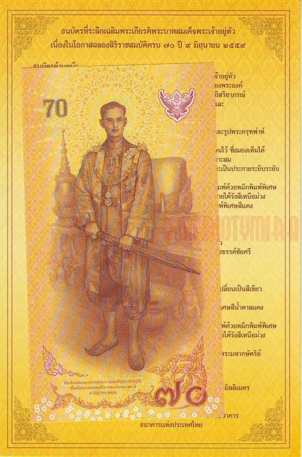 Купить банкноты Таиланда