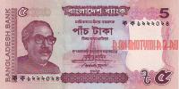 Купить банкноты Бумажные деньги, банкноты, боны Бангладеш. 5 така. 2011 год. 