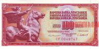 Купить банкноты Югославский динар. Банкноты, бумажные деньги Югославии. 100 динаров. 1986 год. 