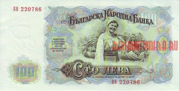 Купить банкноты Банкноты мира. Болгария. 100 левов. 1951 год. AU