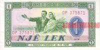 Купить банкноты Бумажные деньги Албании. 1 лек. 1976 год. AU