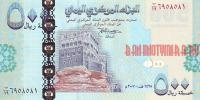 Купить банкноты Йеменский риал. Банкноты, боны, бумажные деньги Йемена. 500 риалов. 