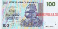 Купить банкноты Зимбабвийский доллар. Банкноты, боны, бумажные деньги Зимбабве. 100 долларов. 2007 год. 